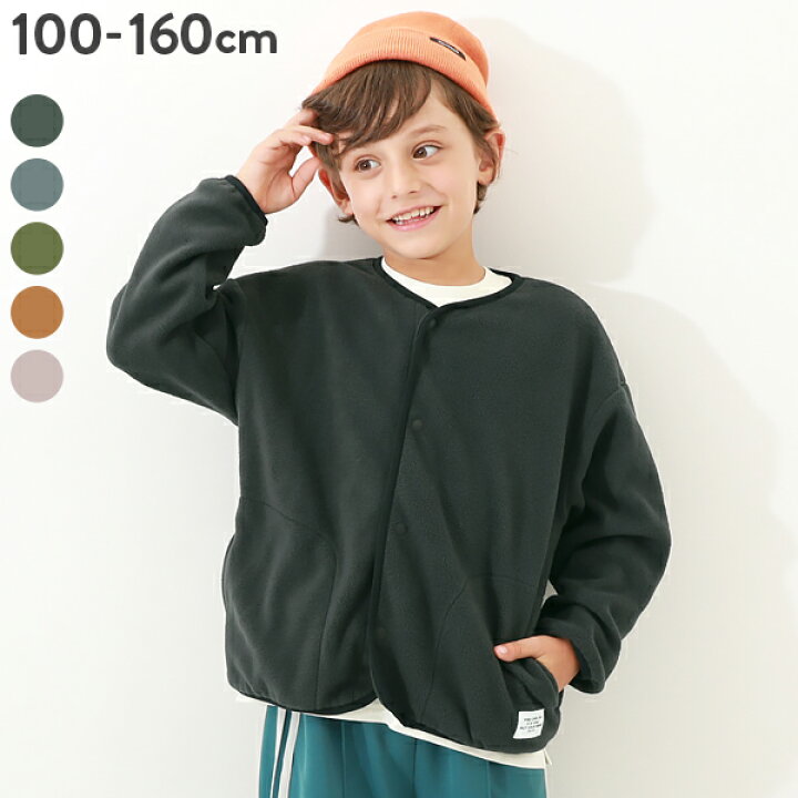 楽天市場】静電気防止 のんビリ フリース カーディガン 子供服 キッズ 