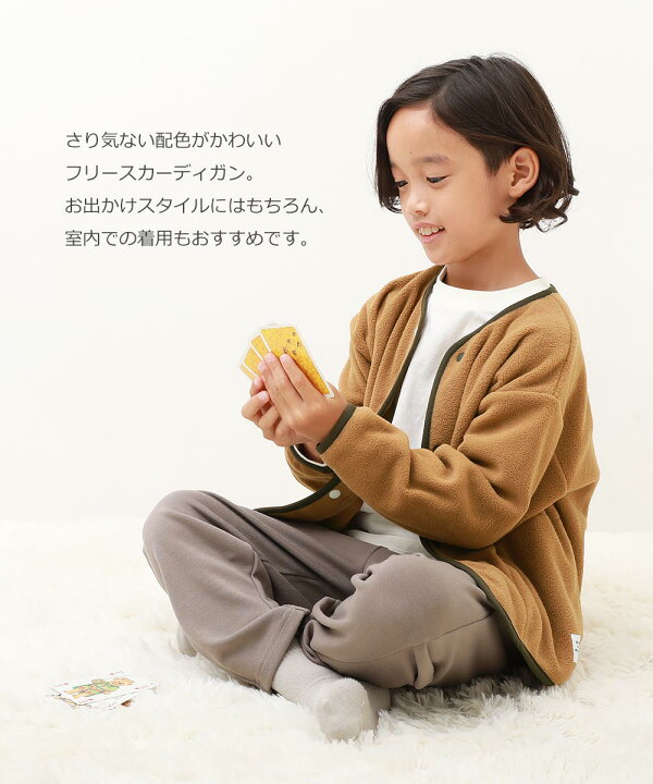 楽天市場】静電気防止 のんビリ フリース カーディガン 子供服 キッズ 