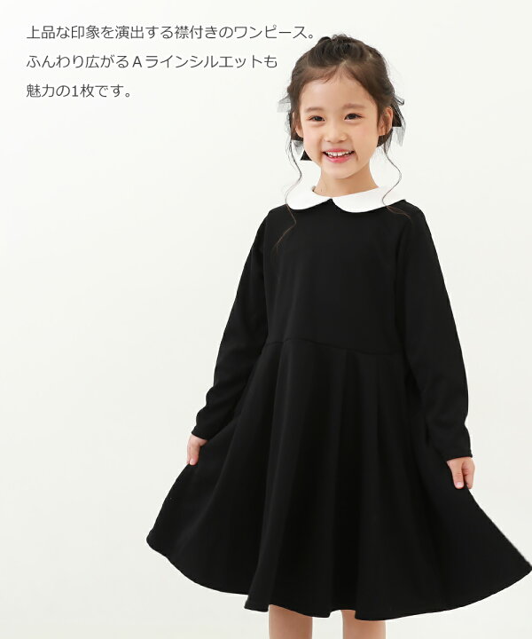 楽天市場】【SALE 57%OFF】フォーマル 襟付きワンピース 子供服 キッズ  