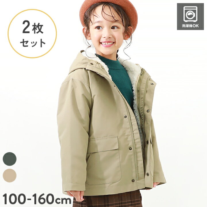 楽天市場】【SALE 16%OFF】洗える 3WAYマウンテンパーカー 子供服  