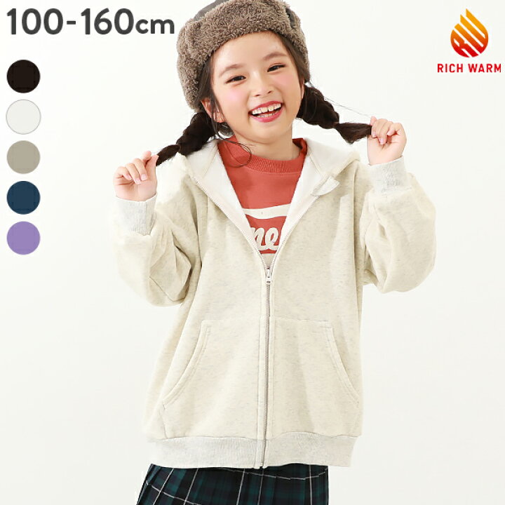 楽天市場】RICH WARM 裏シャギー スウェットジップパーカー 子供服  