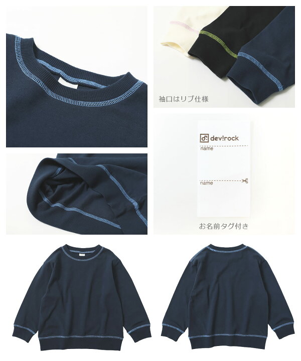 配色カラーステッチ 長袖Tシャツ 子供服 キッズ 男の子 女の子 長袖Tシャツ ロンT トップス 長袖 キッズファッション | senormontana.com.br
