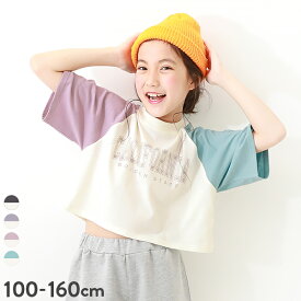 【アウトレットSALE 15%OFF/返品不可】クロップドラグランTシャツ 子供服 キッズ 女の子 半袖Tシャツ Tシャツ トップス 半袖 23SS夏のガールズ特集 23SS夏のガールズ特集vol.2