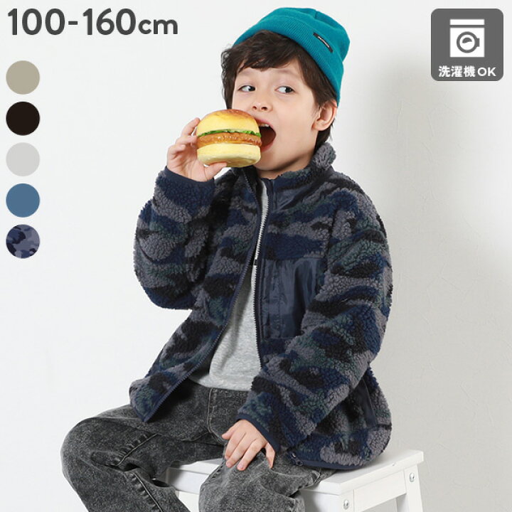 楽天市場】洗える アウトドア ボアジャケット 子供服 オーバーサイズ  