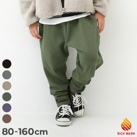 【LIMITED SALE 最大40%OFF】RICH WARM 裏シャギー サルエルパンツ 子供服 キッズ ベビー服 男の子 女の子 スウェットパンツ ロングパンツ 長ズボン ボトムス