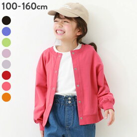 綿100% 2WAY カラーカーディガン 子供服 無地カーディガン キッズ スウェットカーデ 薄手 女の子 トップス カーディガン 通学 通園 小学生 おしゃれ