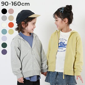 無地 スウェット ジップパーカー 子供服 キッズ ベビー 男の子 女の子 トップス パーカー トレーナー ジップパーカー 綿100%