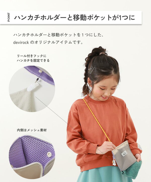 楽天市場】【LIMITED SALE 6%OFF】洗える ハンカチをすぐに出せる 移動 