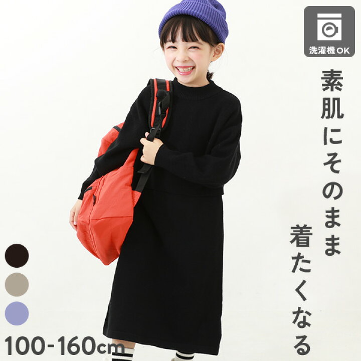 楽天市場】【SALE 36%OFF】洗える チクチクしない素肌ニット セーター  