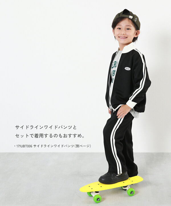 楽天市場】【セットアップ可能】サイドライン ジップジャケット 子供服 