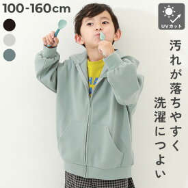 【SALE 40%OFF】防汚 ビッグシルエット ジップパーカー 子供服 オーバーサイズ 長袖パーカー キッズ 男の子 女の子 ジップパーカー 前開き トップス 無地パーカー トレーナー プルパーカー