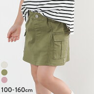 【SPECIAL SALE 69%OFF】インパンツ付き カーゴ ミニスカート 子供服 スカートズボン キッズ 女の子 ボト…