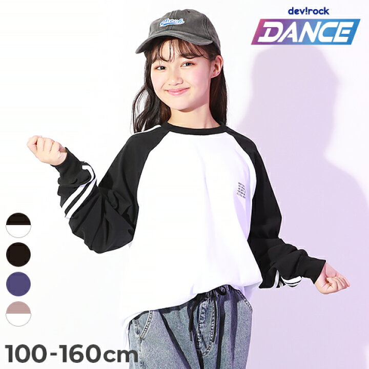 楽天市場】【アウトレット SALE 68%OFF/返品不可】【DANCE】綿100% 袖