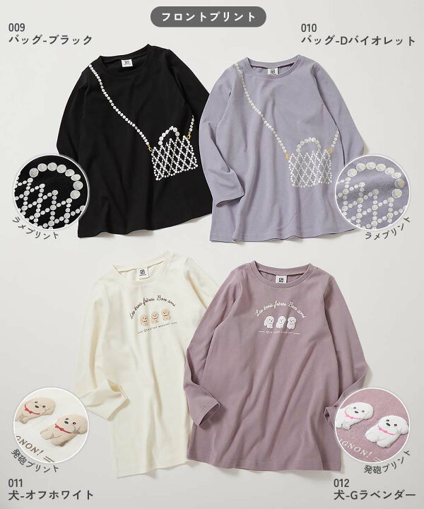 楽天市場】【春SALE 20%OFF】綿100％ デビラボ ガールズ 長袖  
