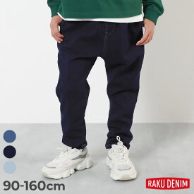 【SALE 15%OFF】楽デニム タックパンツ 子供服 テーパードパンツ キッズ デニムパンツ 男の子 ジーンズ 女の子 ジーパン 長ズボン ボトムス ロングパンツ ベビー ストレッチパンツ 通学
