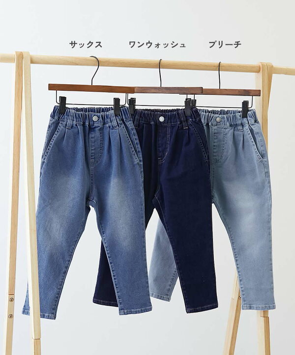 楽天市場】【春SALE 15%OFF】楽デニム タックパンツ 子供服 テーパード 