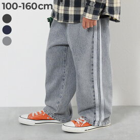 サイドライン デニムパンツ 子供服 キッズ 男の子 女の子 デニムパンツ ロングパンツ 長ズボン ボトムス