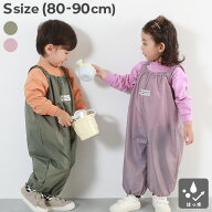 【SPECIAL SALE 50%OFF】撥水 お砂場プレイウェア(収納袋付き) 子供服 キッズ ベビー 男の子 女の子 レイ…