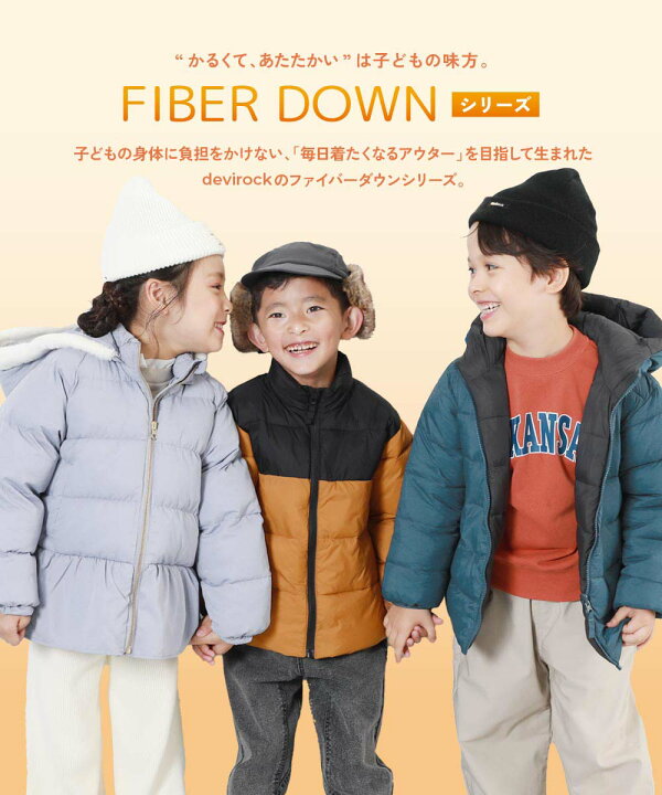 楽天市場】【SALE 55%OFF】洗える ファイバーダウン ベビー 