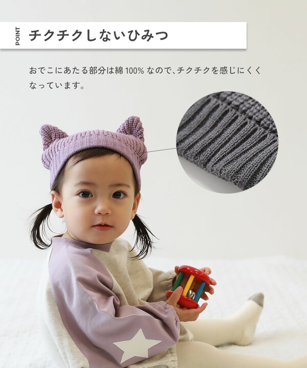 楽天市場】【SALE 6%OFF】洗える ベビー おでこがチクチクしない 
