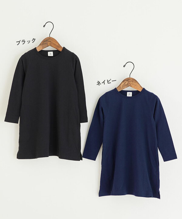 楽天市場】【SALE 10%OFF】綿100% 無地 Aライン長袖ワンピース 子供服 