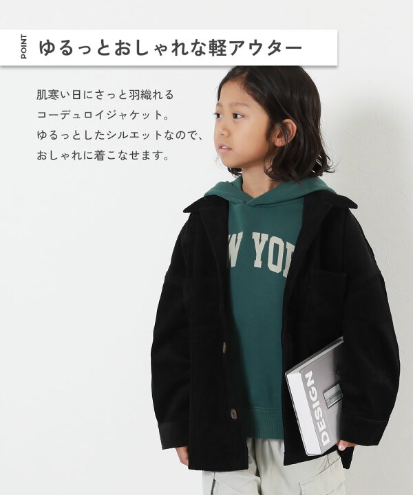 楽天市場】【SALE 13%OFF】太畝コーデュロイ ワイド シャツジャケット  