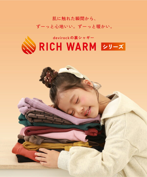 楽天市場】【SALE 41%OFF】RICH WARM 裏シャギー ライン ワイド  