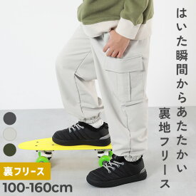 あったか防風 裏フリース ワイドカーゴパンツ 子供服 キッズ 男の子 女の子 カーゴパンツ ロングパンツ 長ズボン ボトムス
