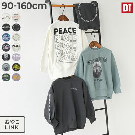 【SALE 31%OFF】デビラボ BIGシルエット プリント トレーナー オーバーサイズ キッズ ビッグシルエット スウェット 子供服 ベビー 男の子 女の子 トップス パーカー トレーナー 吸汗 おしゃれ 親子コーデ 親子リンク