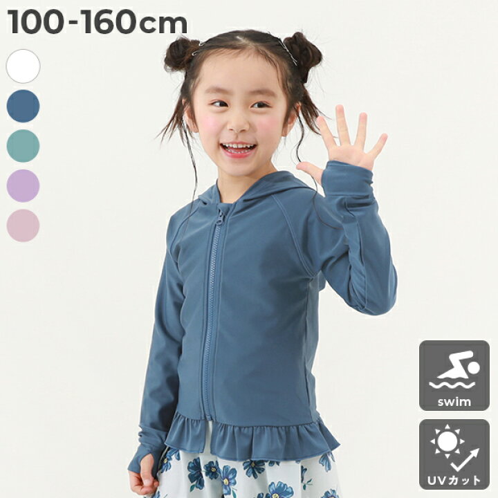 楽天市場】【SALE 16%OFF】裾フリル長袖ジップラッシュガード 子供服 