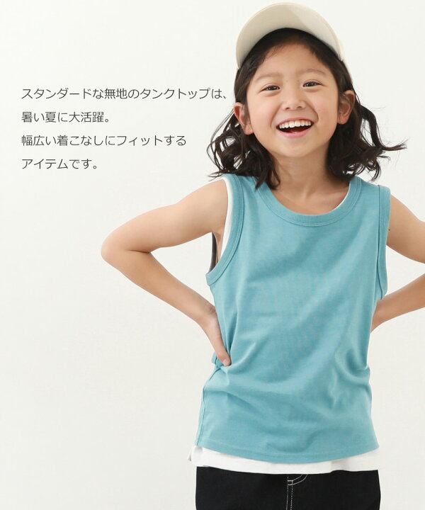 楽天市場】無地タンクトップ 子供服 キッズ 男の子 女の子 トップス 