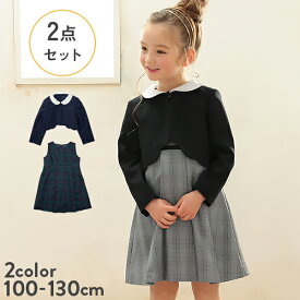 【SALE 57%OFF】フォーマル ドレス 2点セット 子供服 キッズ 女の子 フォーマルウェア フォーマルスーツセット 入学式 卒業式 入園式 卒園式 結婚式 発表会