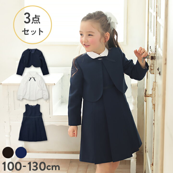 楽天市場】【SALE 56%OFF】フォーマル ドレス 3点セット 子供服 キッズ  