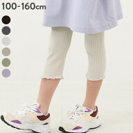 【LIMITED SALE 最大28%OFF】7分丈 リブレギンス 子供服 キッズ 女の子 靴下 タイツ レギンス ハーフ丈レ…