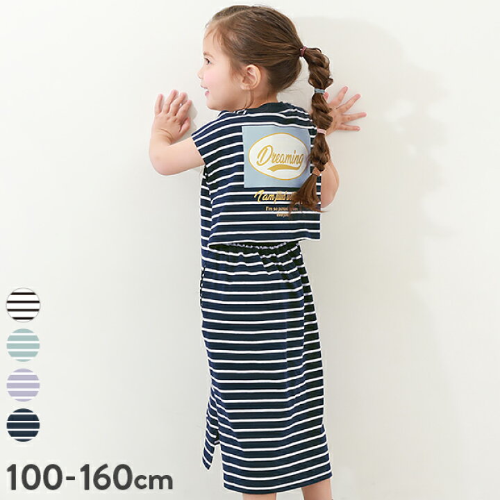 楽天市場】【SALE 75%OFF】バックデザイン ボーダーワンピース 子供服 