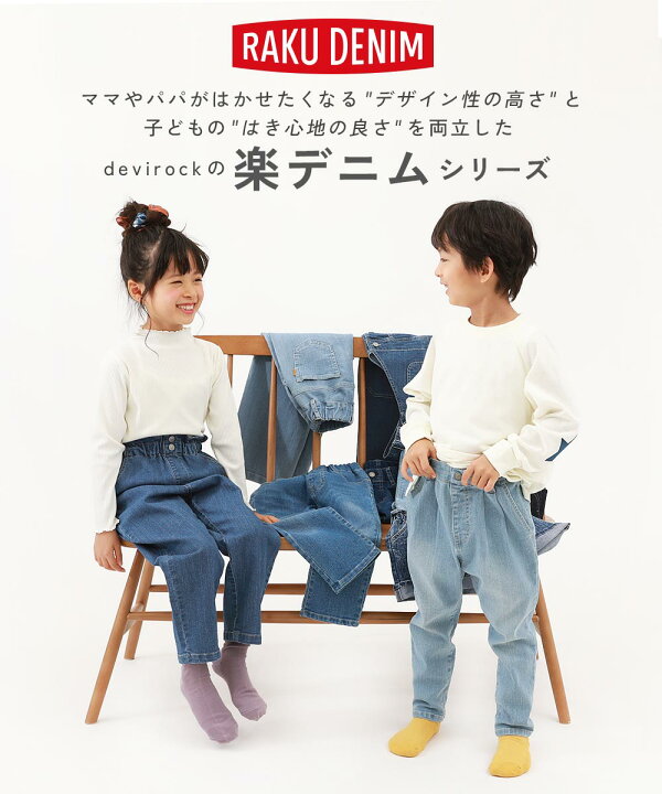 楽天市場】【アウトレットSALE 60%OFF/返品不可】楽デニム スキニー  