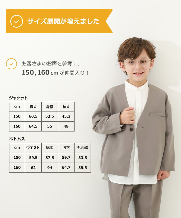 楽天市場】フォーマル ノーカラージャケット セットアップ 子供服  