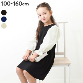 【春SALE 58%OFF】パフスリーブ 切り替えワンピース 子供服 キッズ 女の子 長袖ワンピース ワンピース フォーマル