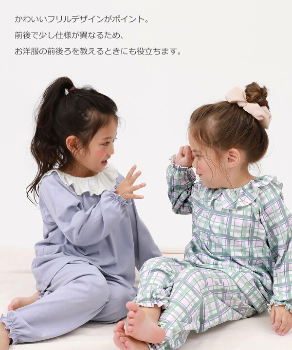 楽天市場】【春夏SALE 16%OFF】どっちも前 フリルパジャマ 子供服  