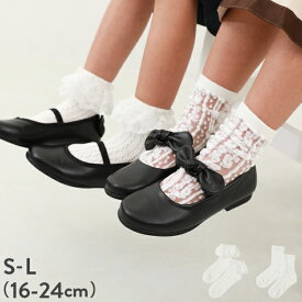 【SALE 20%OFF】フォーマル レースソックス 子供服 キッズ 女の子 靴下 タイツ レギンス 靴下
