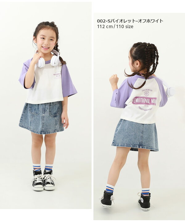 楽天市場】クロップド丈 7分袖ラグランTシャツ 子供服 キッズ 女の子 