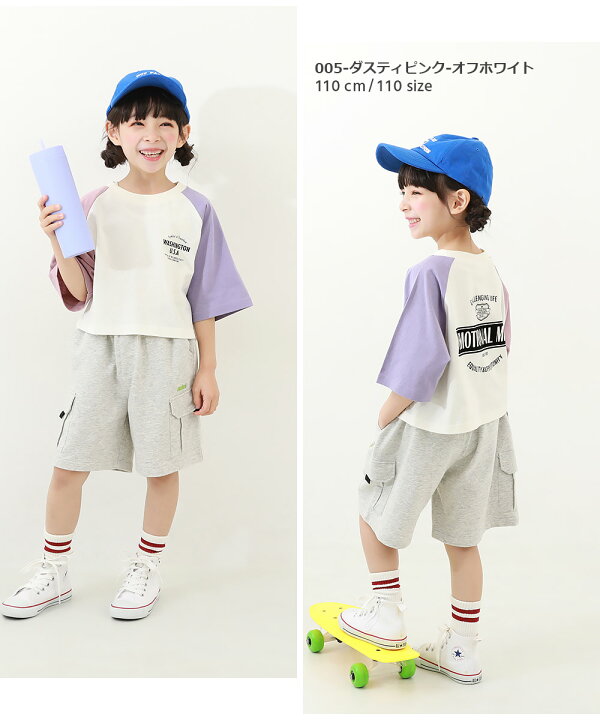楽天市場】クロップド丈 7分袖ラグランTシャツ 子供服 キッズ 女の子 