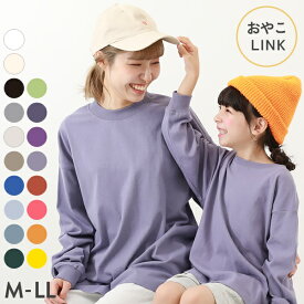 無地 ビッグシルエット 袖リブ 大人 長袖Tシャツ 子供服 キッズ 男の子 女の子 トップス 長袖Tシャツ ロンT 親子リンク_袖リブ 24SS_親子リンク 24SS_ビッグシルエットTシャツ特集