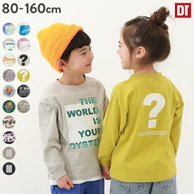 デビラボ プリント袖リブ 長袖Tシャツ 子供服 キッズ 男の子 女の子 トップス 長袖Tシャツ ロンT 綿100% 吸汗 ビッグシルエット 24SSデビラボ春特集【送料無料】