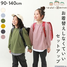 【SALE 62%OFF】【つむぱぱコラボ】お着替えしなくていいセットアップ 子供服 キッズ 男の子 女の子 ルームウェア 長袖ルームウェア パジャマ