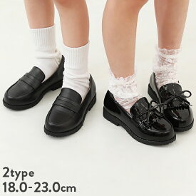 フォーマル ローファー(インソール2枚付き） 子供服 キッズ 男の子 女の子 シューズ フォーマル靴 靴
