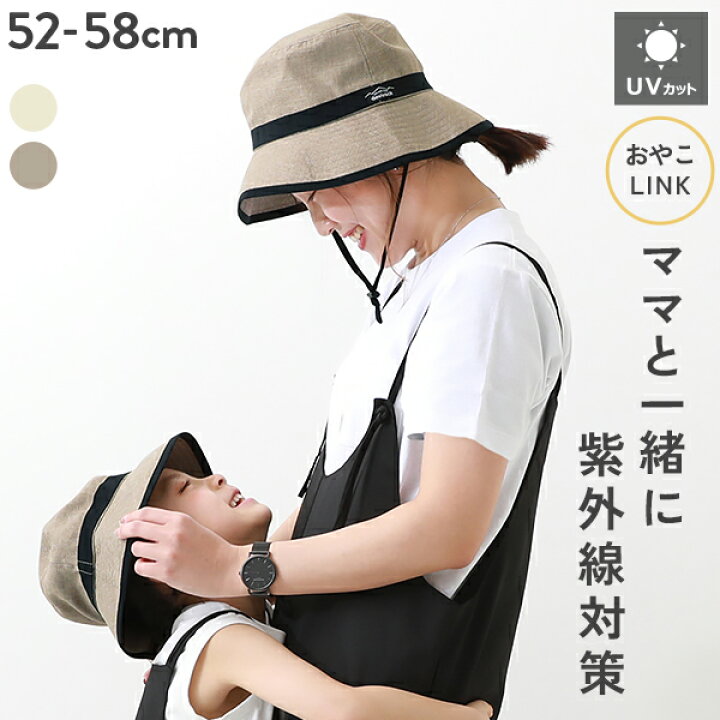 楽天市場】UVカット 親子で使える 折りたためるバケットハット 子供服  