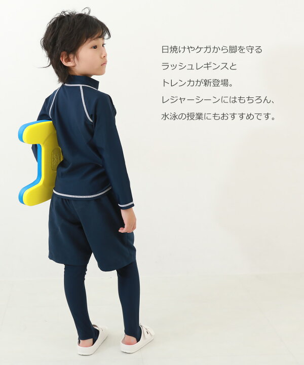 楽天市場】ラッシュレギンス/トレンカ 子供服 キッズ 男の子 女の子  