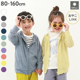 【LIMITED SALE 6%OFF】UVカット ジップパーカー 子供服 キッズ ベビー 男の子 女の子 トップス パーカー トレーナー ジップパーカー 24SS軽アウター特集_パーカー 24SS_UV対策アイテム特集