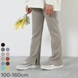 リブフレアパンツ 子供服 キッズ 女の子 ロングパンツ 長ズボン ボトムス